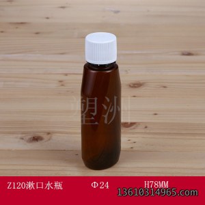 液体瓶 Z120漱口水瓶