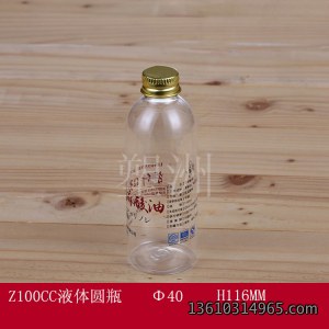 液体瓶 Z100C液体圆瓶