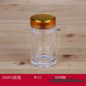保健瓶 Z60PS圆瓶