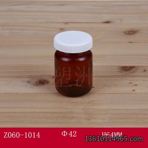 保健瓶 Z060-1014
