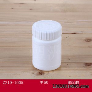 保健瓶 Z210-1005