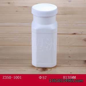 保健瓶 Z350-1001