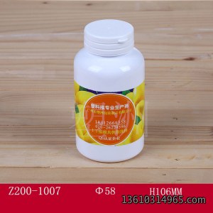 保健瓶 Z200-1007