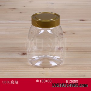 食品瓶 S550扁瓶