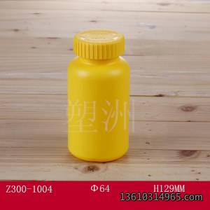 保健瓶 Z300-1004